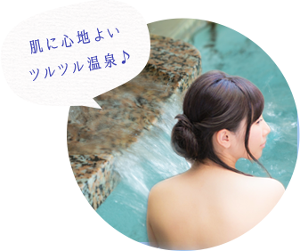 美人の湯で贅沢な朝風呂