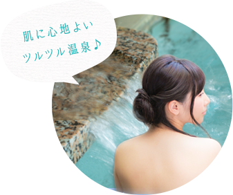 美人の湯で贅沢な朝風呂